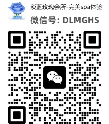 淡蓝玫瑰spa加盟分店客服微信名片